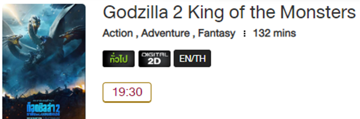Godzilla4_MV.png