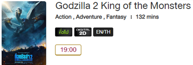 Godzilla_MV.png