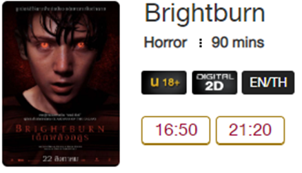 Brightburn_Blu.png