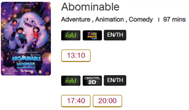 I've never seen this before - a kid's version of a movie.