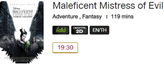 Maleficent_MV.png
