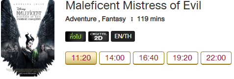 Maleficent3_Blu.png