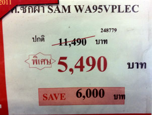 Samsung_washer.jpg