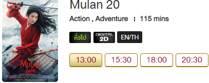 Mulan_MV.png