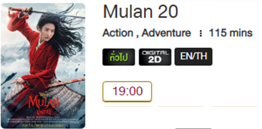 Mulan.png