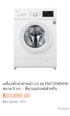 Washing Machine.png