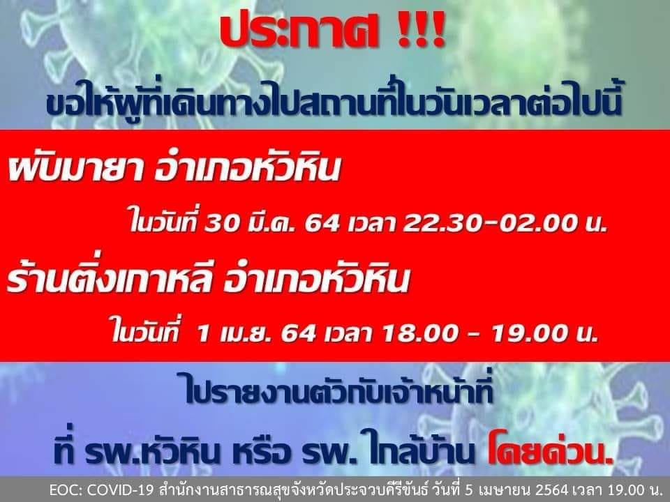 Hua Hin.jpg