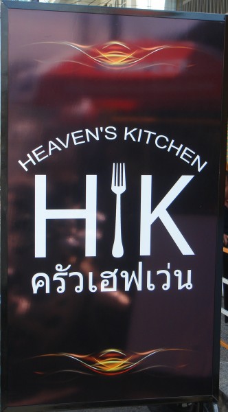 HHF HK2.jpg