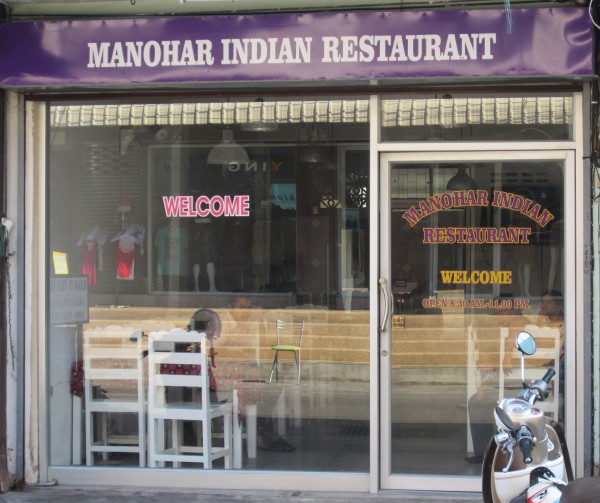 HHF Manohar Indian 1.jpg