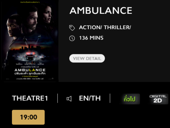 Ambulance_MV.png