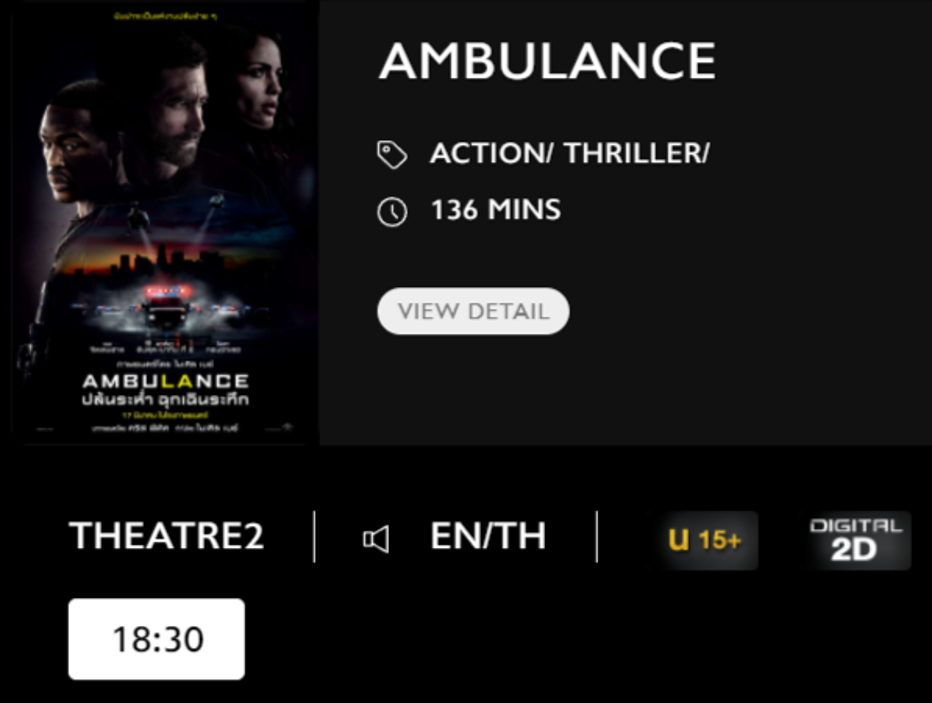Ambulance_MV.png