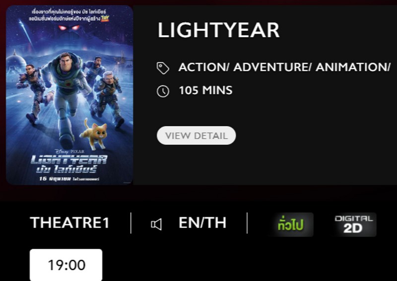 Lightyear_MV.jpg