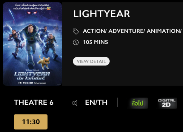 Lightyear_Blu.png
