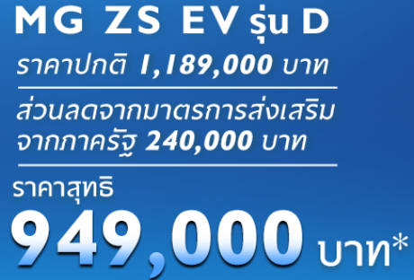 mg zs price.png