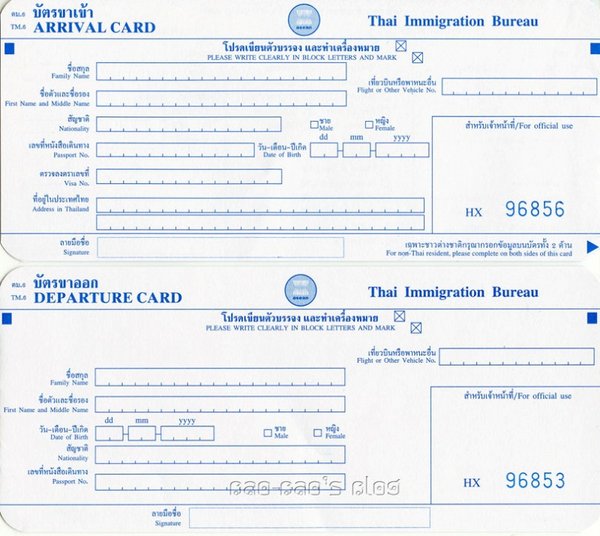 Thai Immigration Arrival Departure Card.jpg