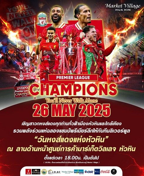 Champions.jpg
