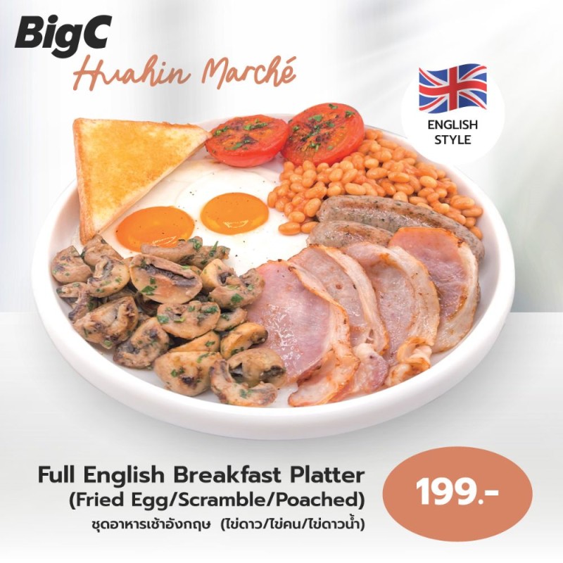 Breakfast.jpg
