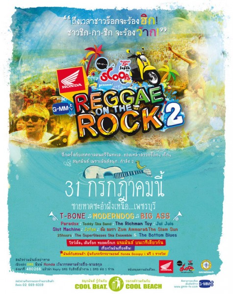 6058-reggae_on_the_rock_2.jpg