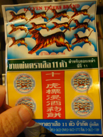 11_Tigers_Front.jpg