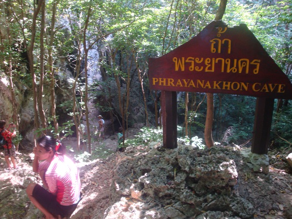 The entrance to the cave.