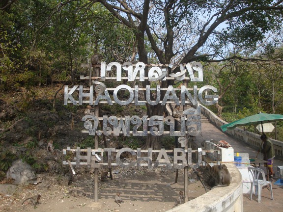 The sign at the entrance to the cave.